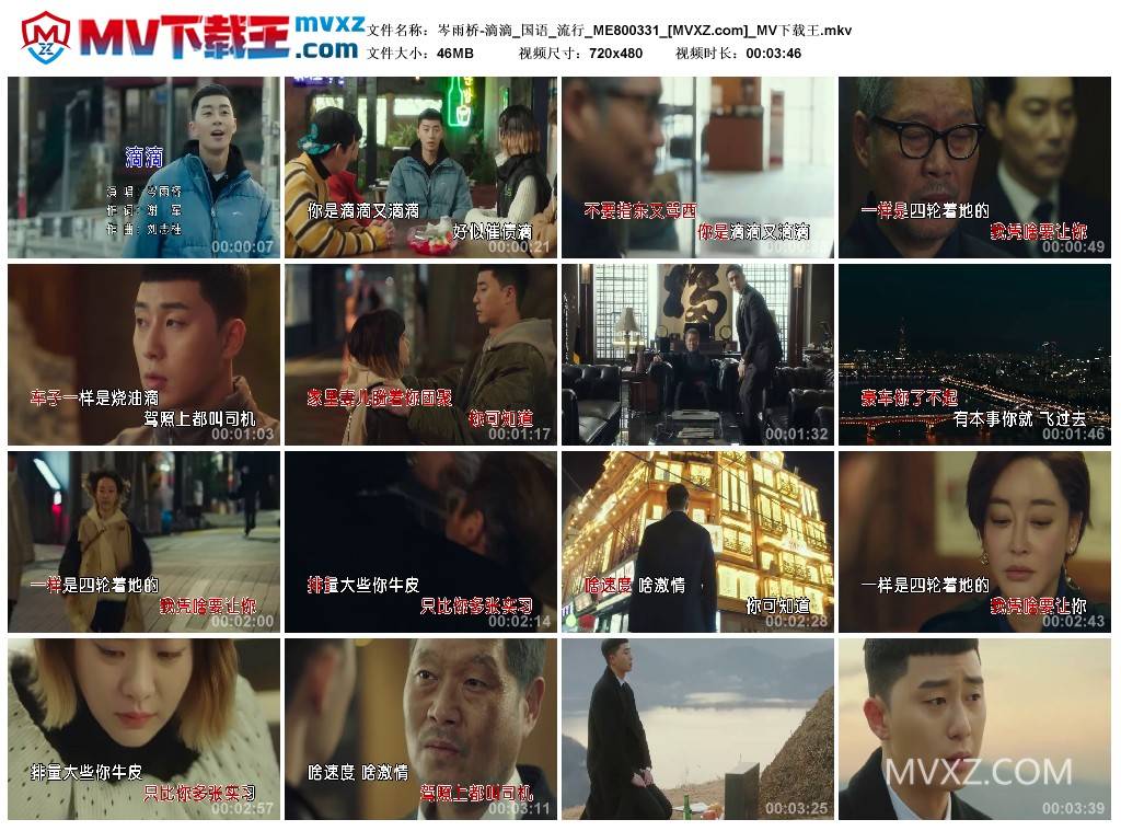 岑雨桥-滴滴_国语_流行_ME800331